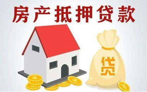 华夏银行抵押经营贷：低利率助力企业经营，优质房产也能灵活申请